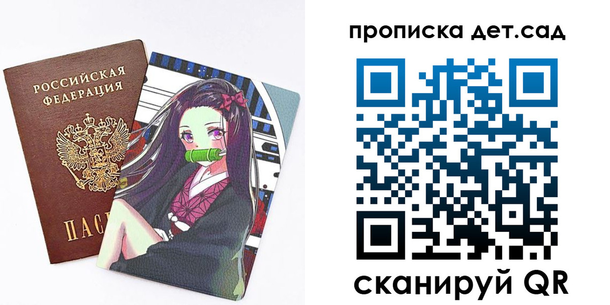 регистрация для школы в Томске